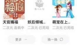 吃瓜巨星卓不凡免费阅读,吃瓜巨星免费阅读之旅